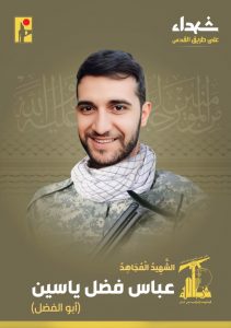 Martyr All the Way to Al-Quds
